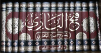 Fathul Bari bi Syarhi Al-Bukhari