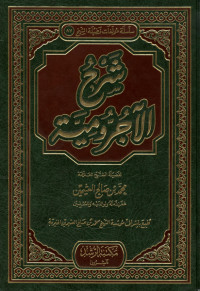 Syarh Al-Ajurumiyah